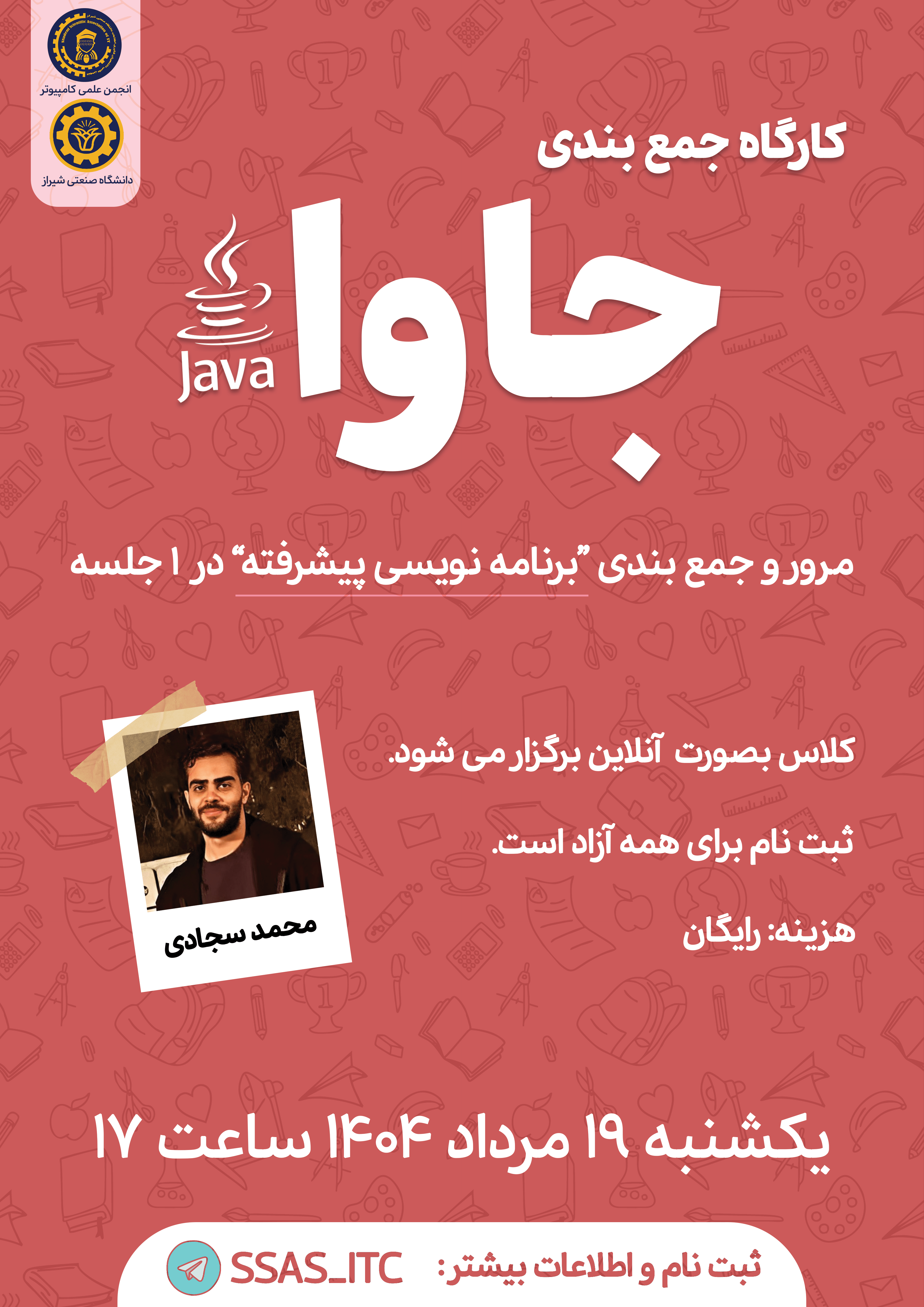 برنامه ۱