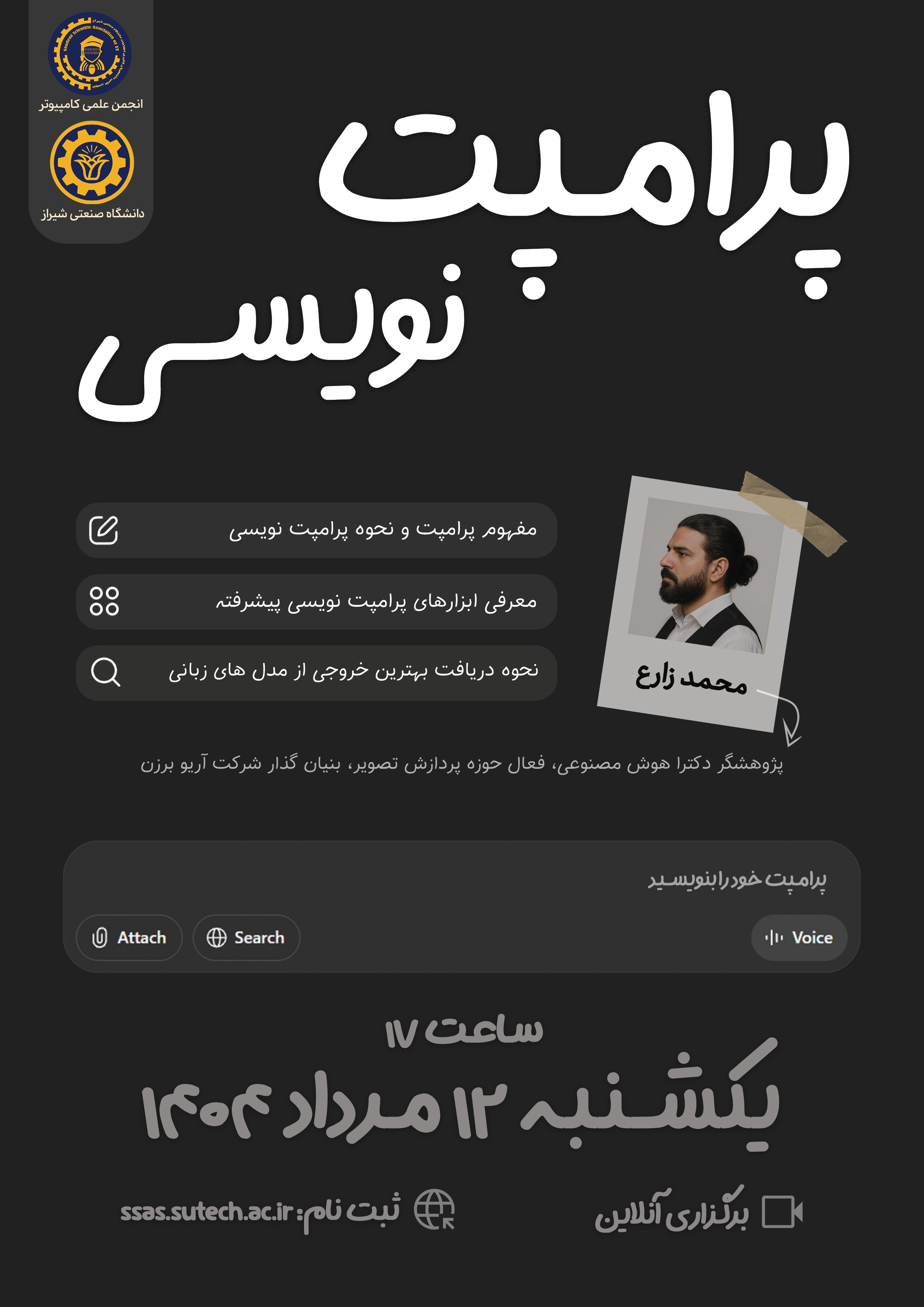 برنامه ۳