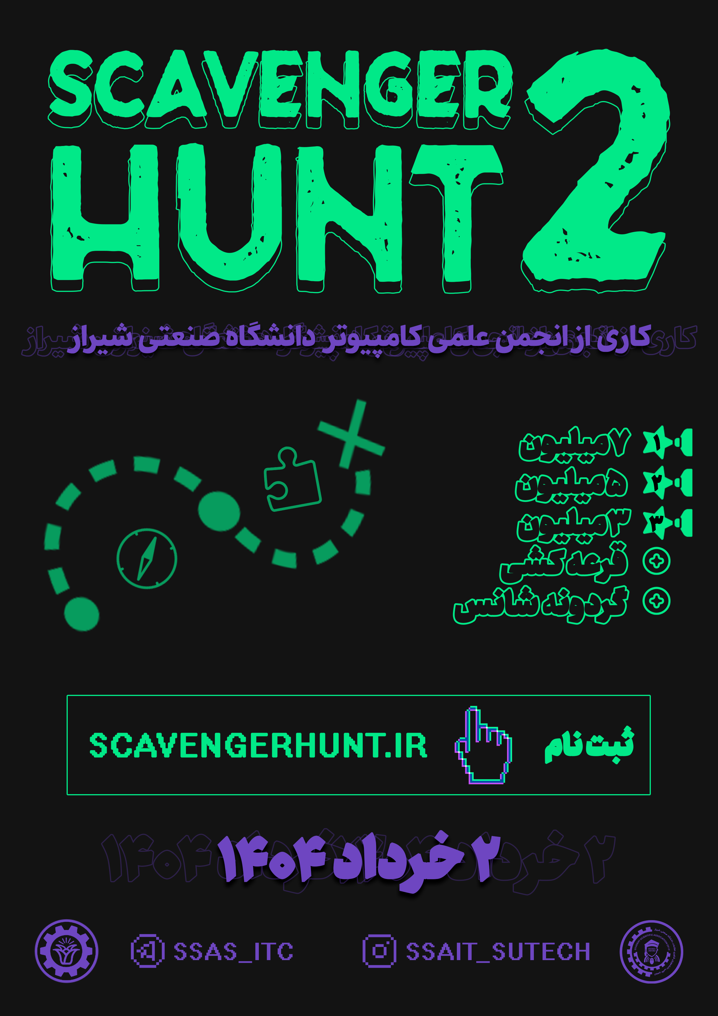 برنامه ۲